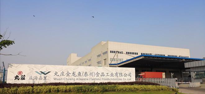 金龙鱼前三季度营收1755亿元 丸庄酱油工厂通过AIB审核