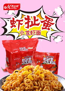 无问西东,莫管南北,春节囤点 虾扯蛋 小龙虾面才是正经事