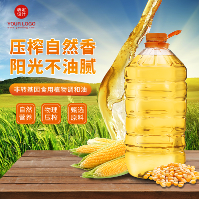 食品农产品粮油大米主图