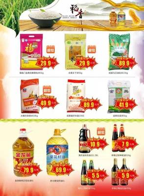 好好多超市|江门鹤山分店盛装开业