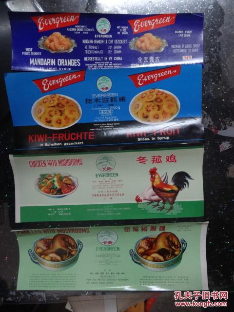 老商标 中华人民共和国中国粮油食品进出口公司监制 13张 各不相同