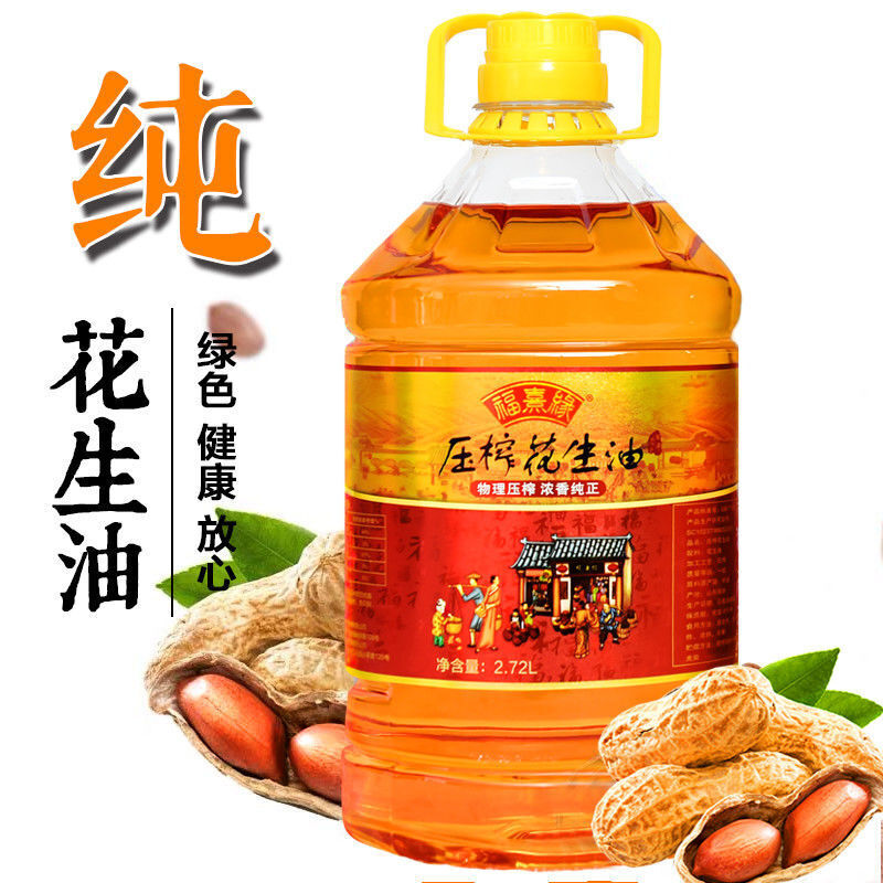 【京选优品】福熹缘山东新压榨纯正花生油5斤10斤5升批发农家自榨食用油植物油 5斤