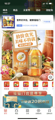 十月稻田