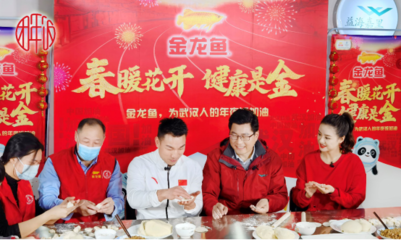 金龙鱼启动春节“三保”承诺