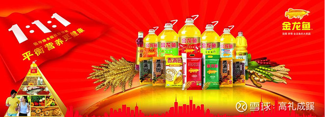 金龙鱼,4900亿市值,2000亿营收,在粮油行业的地位越来越高