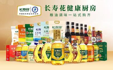 长寿花食品:甘油二酯让健康食用油有了新定义