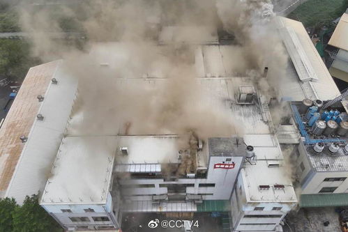 台湾彰化食品厂火灾已确认7人死亡,另有15人受伤