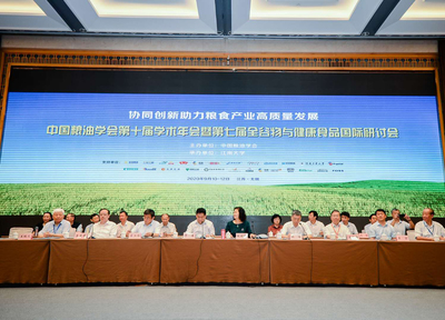 花生食品分会王强会长参加中国粮油学会第十届学术年会