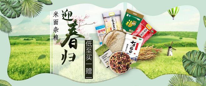 米面杂粮 - 京东食品饮料|粮油调味|米面杂粮专题活动-京东