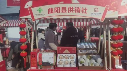 河北曲阳县社:积极组织产销对接助力农民增收