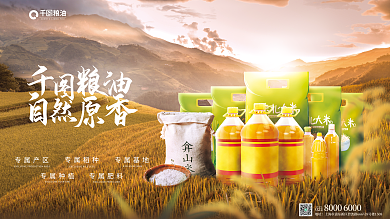 米面粮油图片