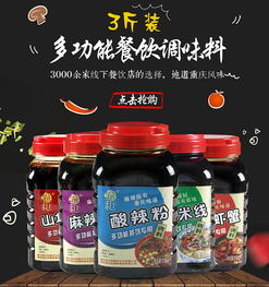 食品粮油主图设计
