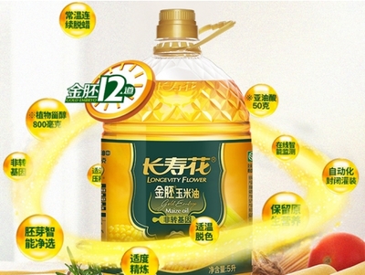 “长寿花牌金胚玉米油” 荣膺“2019年度山东食品行业产品感官质量金奖”