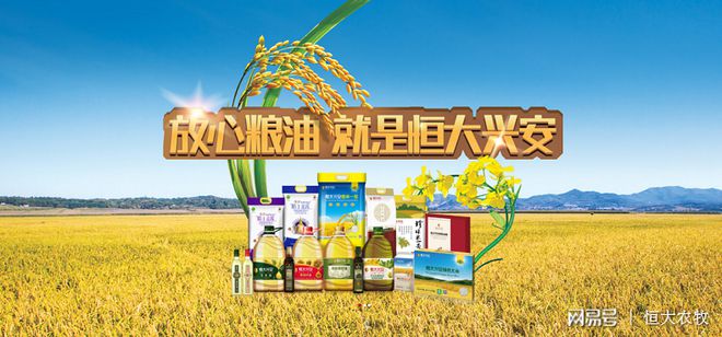 喜报!恒大粮油集团再度荣膺第八届中国粮油榜双项大奖