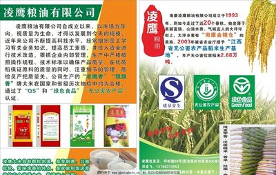 粮油图片