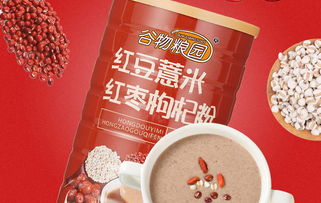 熟红豆薏米枸杞粉红枣粉代餐粉粥粉薏仁粉早餐食品冲饮代餐粉
