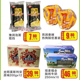 生鲜早市,抢鲜易惠